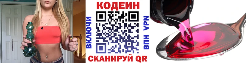 OMG как зайти Сухиничи Кодеин Purple Drank где купить наркотик