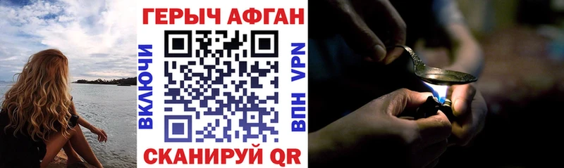 Героин Афган  купить закладку  Сухиничи 