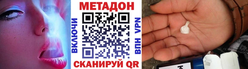 Метадон кристалл Сухиничи